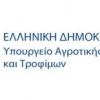 Γεωργικές Προειδοποιήσεις