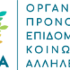 ΟΠΕΚΑ - Οργανισμός Προνοιακών & Κοινωνικής ΑλληλεγγύηςΕπιδομάτων Επιδομάτων 